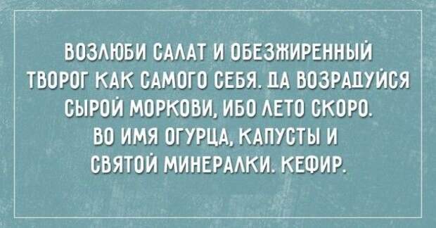 20-otkrytok-o-trudnostyah-zdorovogo-obraza-zhizni_9bf31c7ff062936a96d3c8bd1f8f2ff3