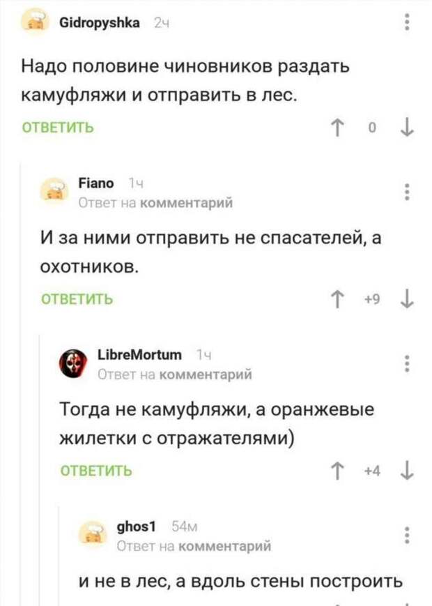 Смешные комментарии. Подборка chert-poberi-chert-poberi-18081209042020-12 картинка chert-poberi-18081209042020-12