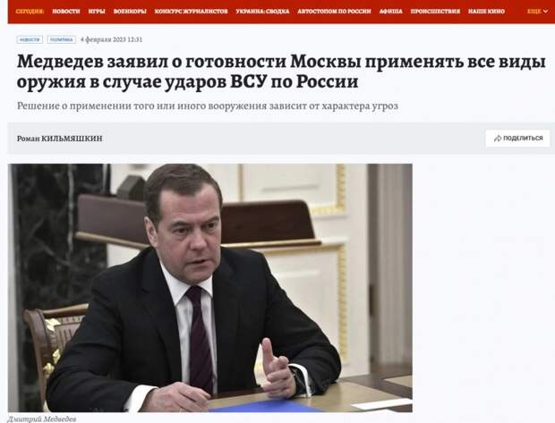 Предупреждение Медведева. От грозного до смешного один шаг