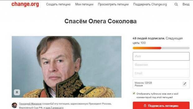 Почему бы не отпустить питерского доцента-убийцу?