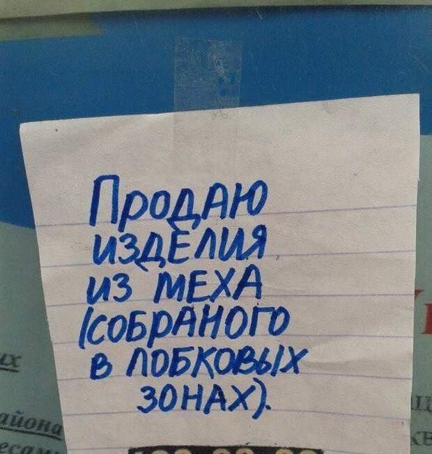 Приколисты в рекламе