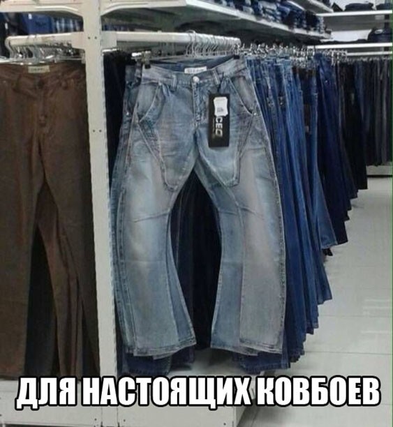 Для ковбоев Для ковбоев