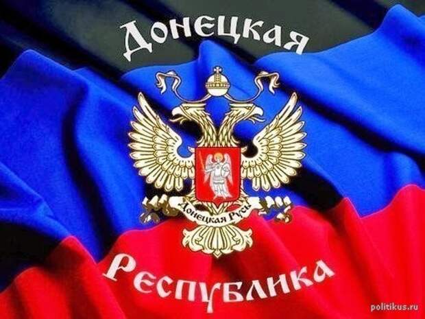 Объявлено об открытии представительства ДНР в Москве