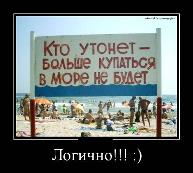 Демотиваторы