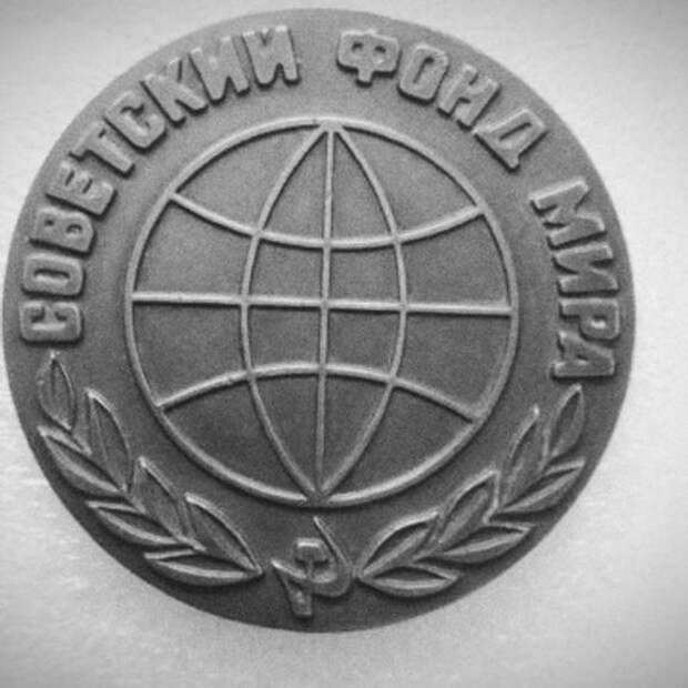 Советский фонд мира избрал нового президента