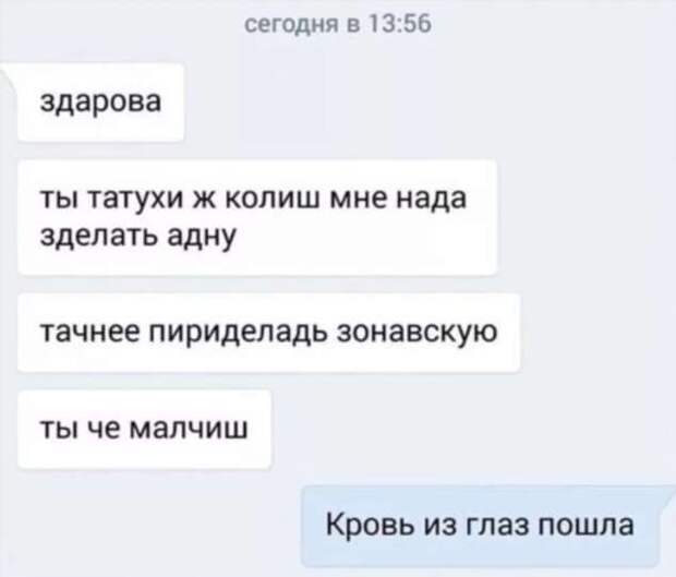 Смешные комментарии. Подборка chert-poberi-kom-chert-poberi-kom-56180625062020-11 картинка chert-poberi-kom-56180625062020-11