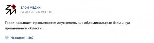 Истории врачей. Злой медик