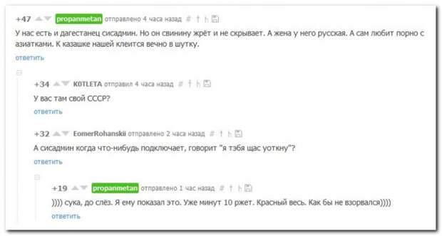 Это какой-то разрыв башки!