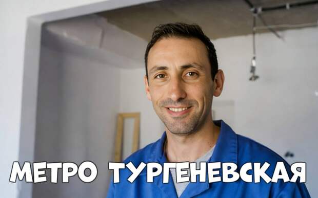 метро Тургеневская — Услуги электромонтажников