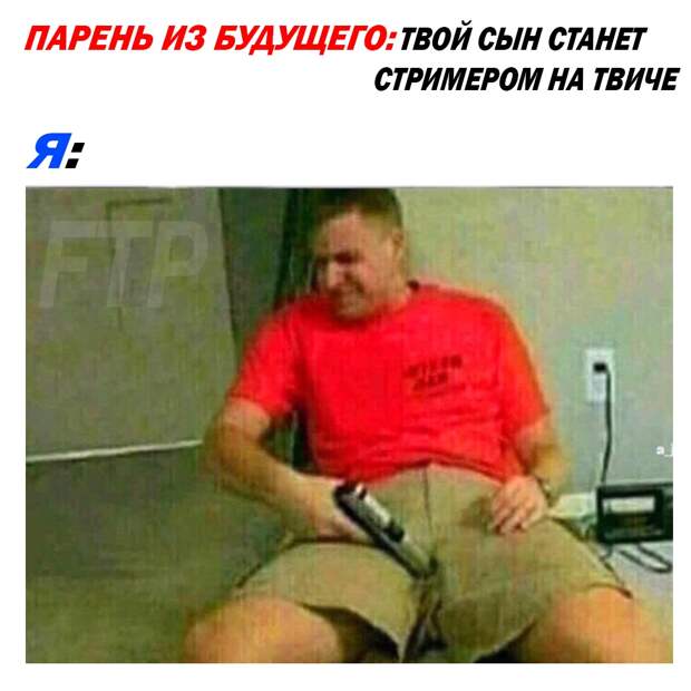 мем на котором мужик стреляет себе в пах