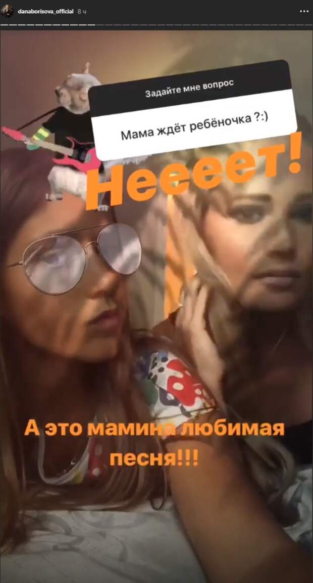 Скриншот instagram.com/danaborisova_official