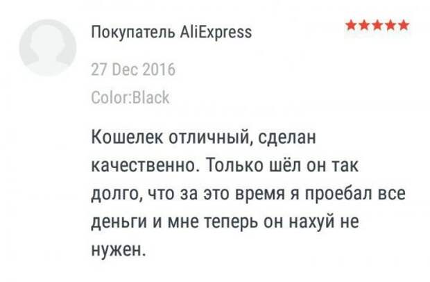 Алиекспресса вам лютого