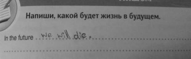 Забавные надписи и объявления