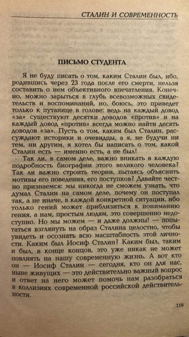 Письмо студента