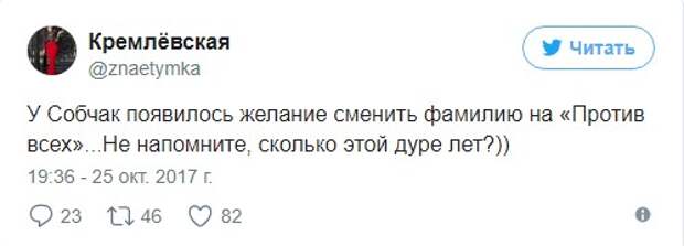 Как у соцсетей пригорает от Собчак и ее предвыборной кампании Как у соцсетей пригорает от Собчак и ее предвыборной кампании