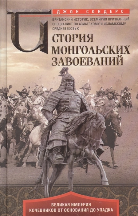 Обзор новых книжных изданий по монгольской тематике (Январь 2019)