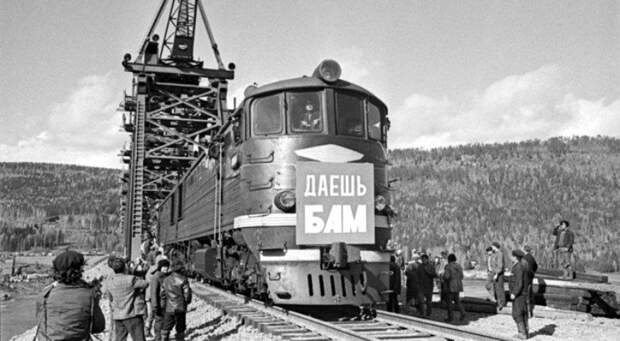 Строительство БАМа в 1970-х годах