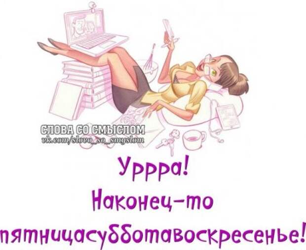 Начни день с улыбки...
