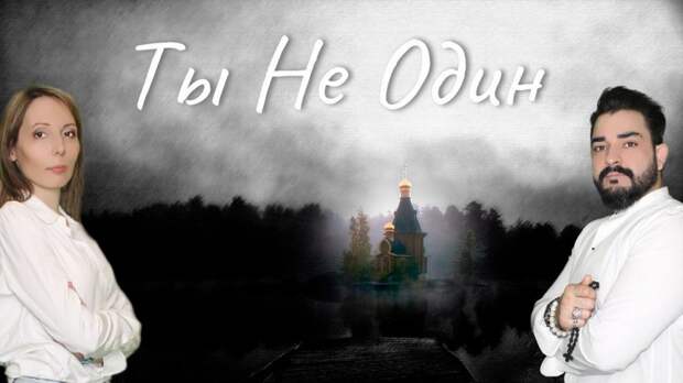 Татьяна Макаровская и Родион Оруджев
