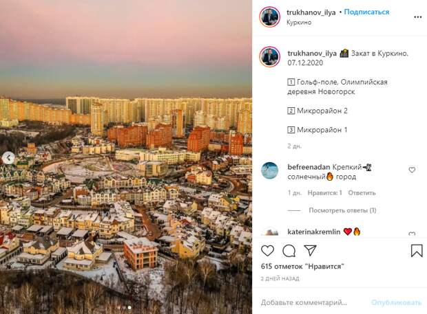 Фото дня: неожиданный закат