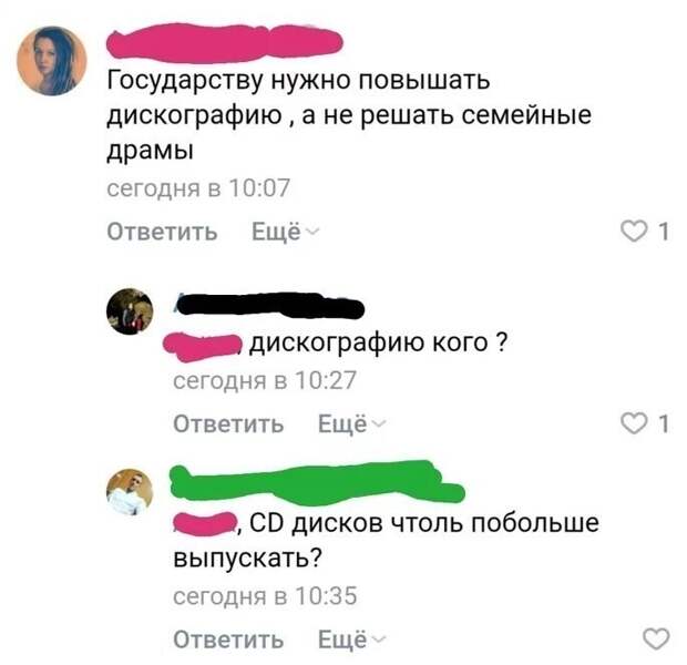 Винил рулит! Винил рулит!