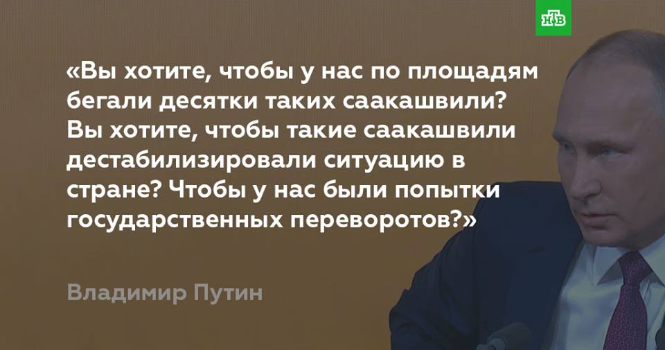 путин как на украине
