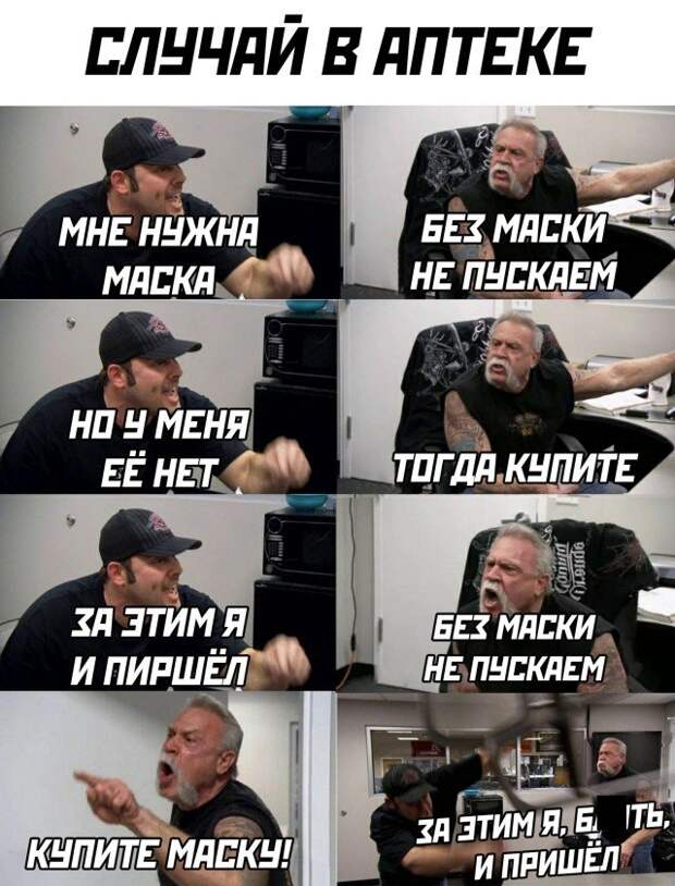 Случай в аптеке