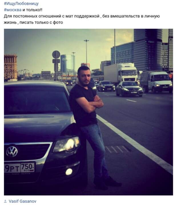 "Возьму на полное содержание": папики в поисках содержанок