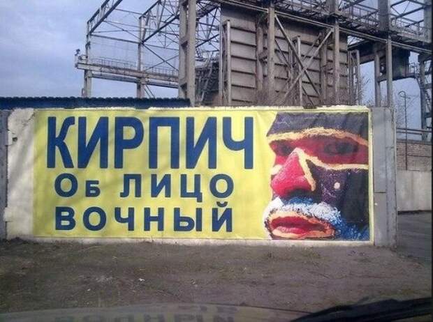 Забавные надписи и объявления
