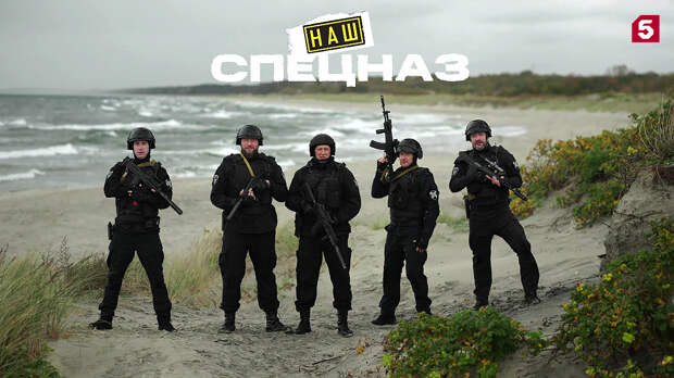 Сергей Горобченко и Никита Василевский отправятся в Калининград в детективе «Наш спецназ»