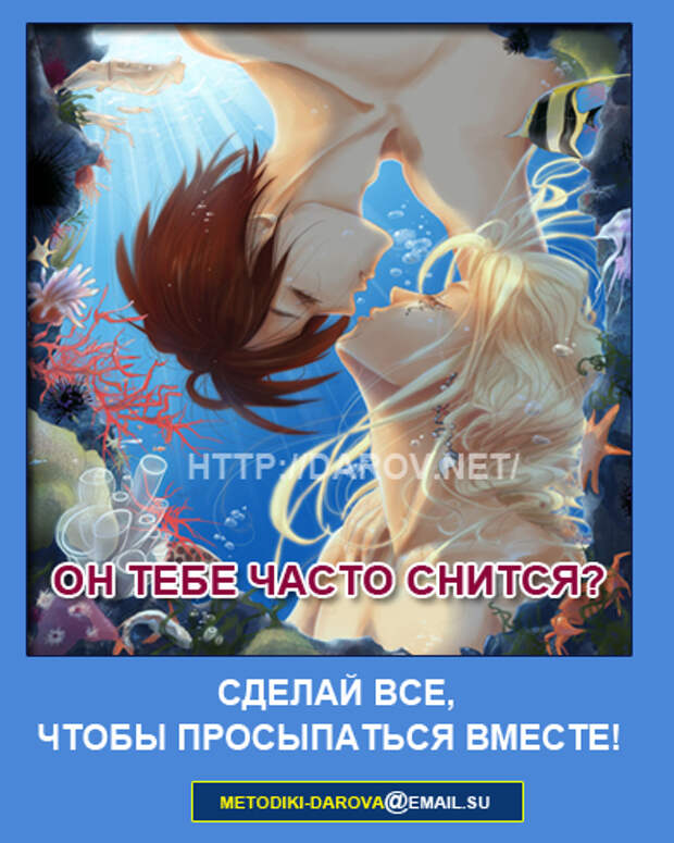 Признаки влюбленности
