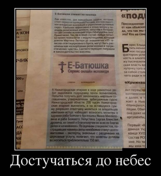 Демотиваторы (30 фото)