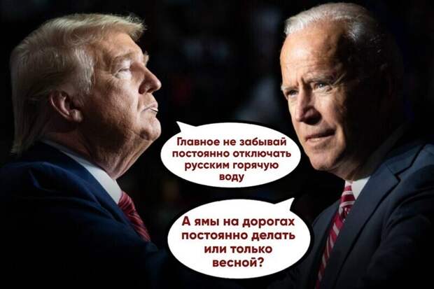 10. Поговаривают, что Трамп уже передал ключи
