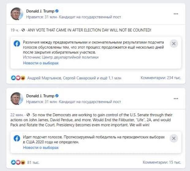 Трампа выключили: Хватит ли Вашингтону покрышек для майдана