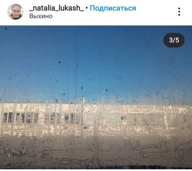 Фото дня: морозные узоры на окнах