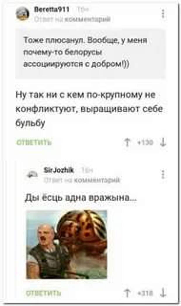 Смешные комментарии. Подборка chert-poberi-chert-poberi-18081209042020-16 картинка chert-poberi-18081209042020-16