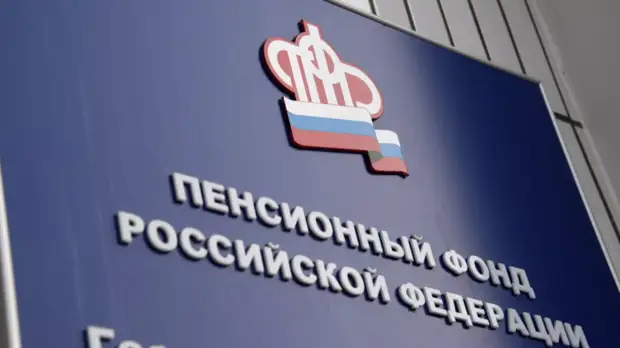 В 2021 году ПФР направил более 10 трлн рублей на поддержку граждан