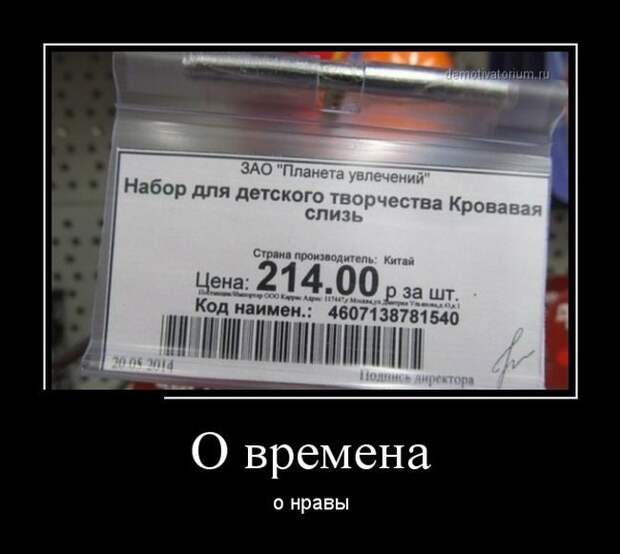 Демотиваторы