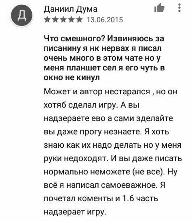 Грамотеи современности, по которым начальная школа плачет Грамотеи современности, по которым начальная школа плачет