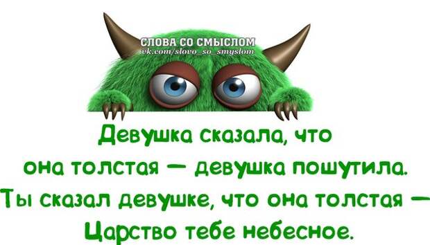 Прикольные фразочки в забавных картинках