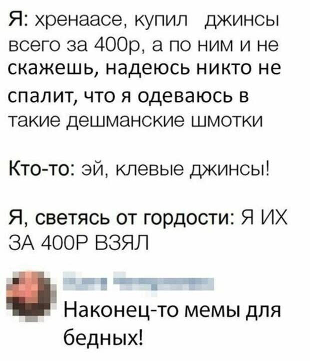 Откровения нищебродов: здоровье и хорошее настроение на хлеб не намажешь Откровения нищебродов: здоровье и хорошее настроение на хлеб не намажешь бедность, выживание, креатив, нищеброд, прикол, смекалка, юмор