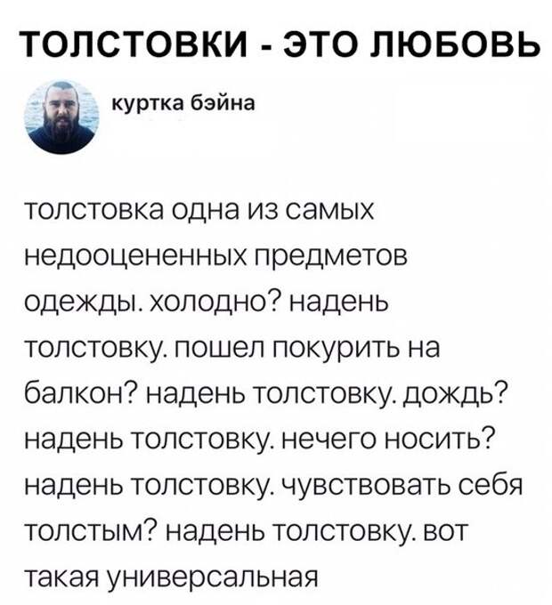 насобиралок пост
