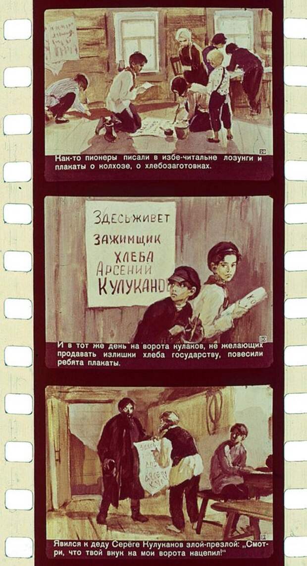 Павлик Морозов: Не выдуманная судьба