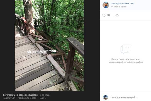 «Мосприрода» починила лестницу к Рождественскому пруду