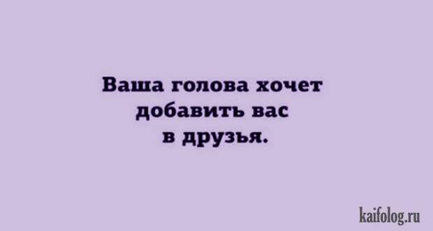 Прикольные анекдоты (45 картинок)