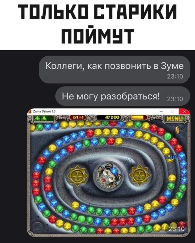 Как позвонить в зуме