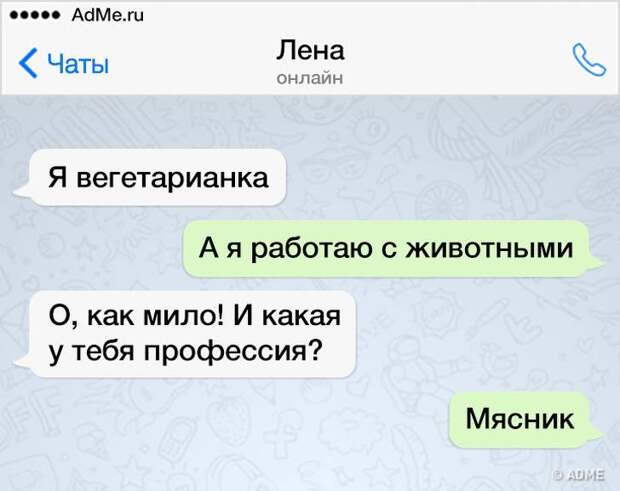 15 СМС от людей, которые всегда говорят как есть