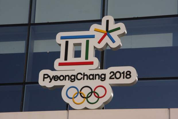 Российские олимпийцы будут проживать в Корее на территории бывшей тюрьмы