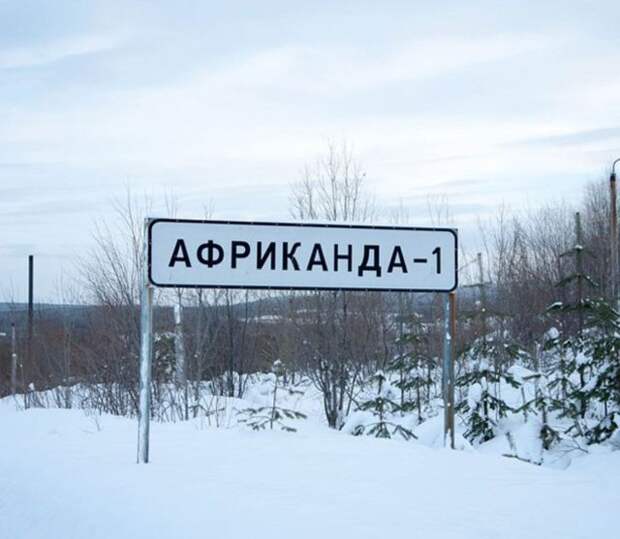 Российские населенные пункты со смешными названиями (29 фото)