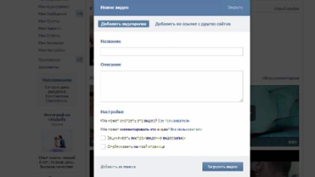 Пользователи «ВКонтакте» смогут подзаработать на видео